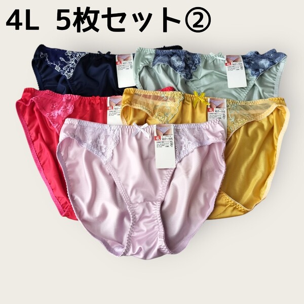 4Lショーツ5枚セット② レディース パンツ ヒップ107cm〜115cm 新品未使用 トリコットショーツ