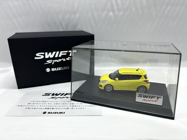 【送料無料】非売品 スズキ スイフトスポーツ 1/43 ダイキャストミニカー SUZUKI SWIFT SPORT