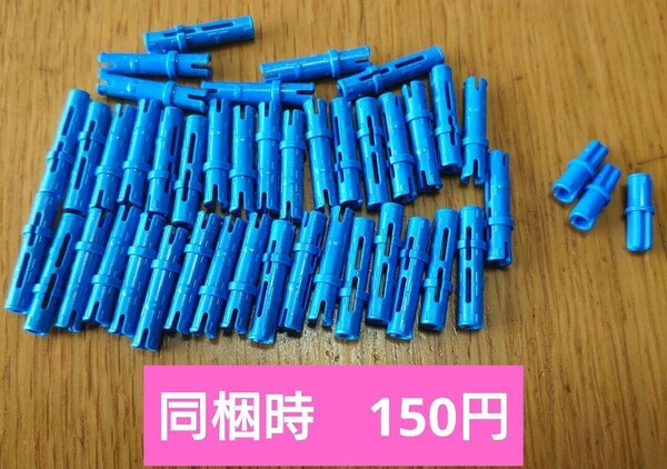 レゴ パーツ 接続用ペグ ブルー たくさん