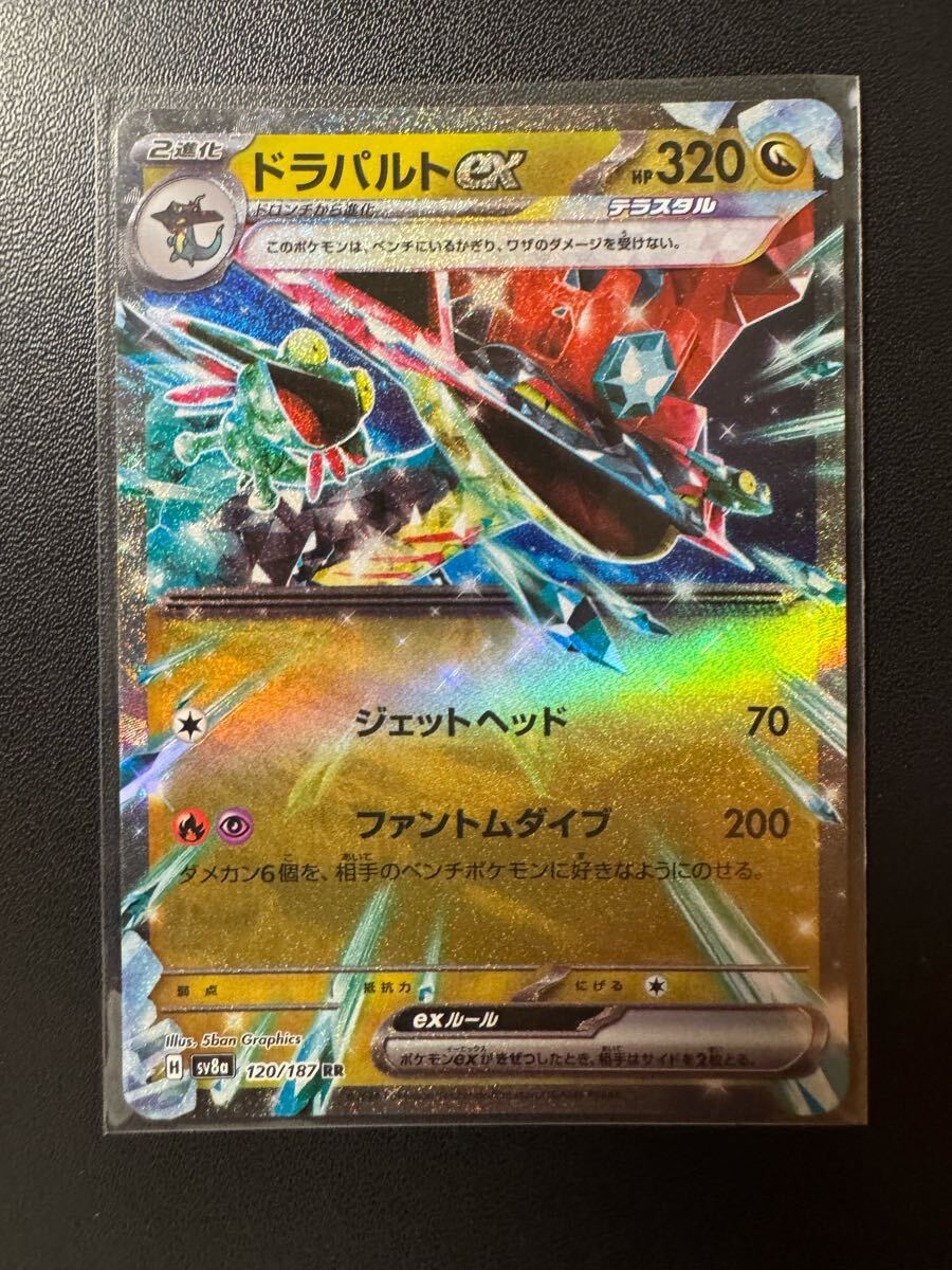ポケモンカードまとめ売り ドラパルトex キチキギスex sar ur