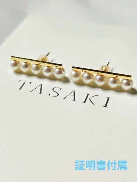 タサキ バランスプラス パール ピアス 750 証明書付属