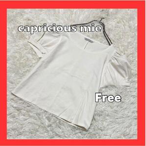 capricious mie 無地 シンプル きれいめ パフスリーブシャツ