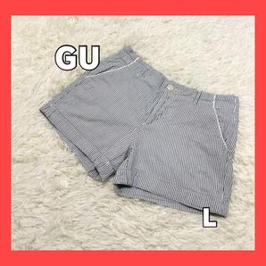 GU ジーユー パンツ ストライプ 綿 Lサイズ ショート カジュアル