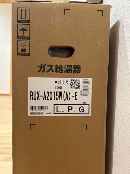 送料無料 新品未使用 ガス給湯器 Rinnai リンナイ RUX-A2015W(A)-E プロパン LPG 台所リモコン MC-135(A) 付属あり
