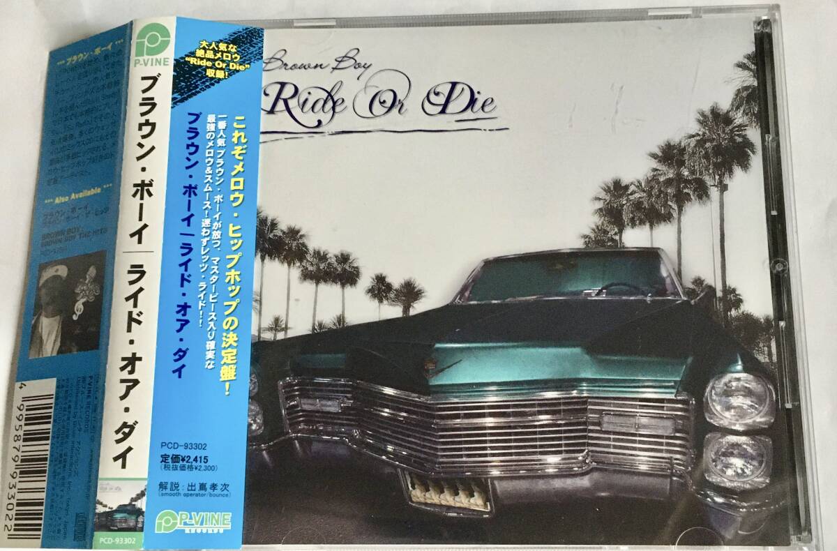 2025年最新】Yahoo!オークション -チカーノラップ(音楽)の中古品