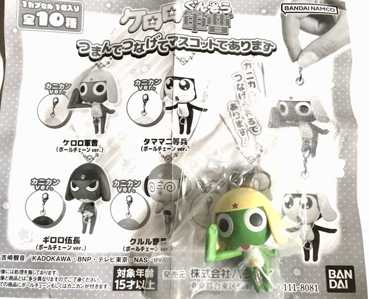 ケロロ軍曹 タママ♡2つセット - メルカリ