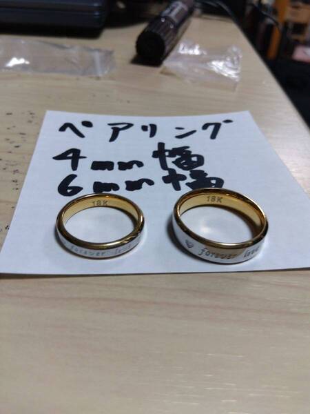 ペアリング 18K