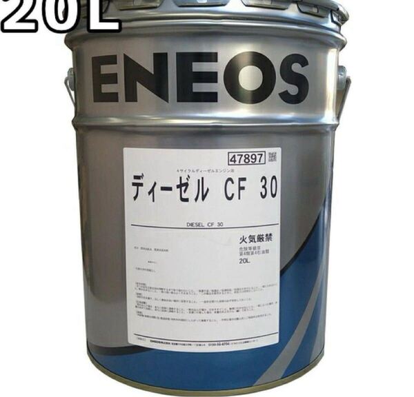 エネオス ディーゼルCF30 20L 新品未使用品 送料込