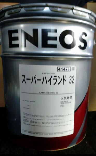 エネオス スーパーハイランド32 作動油 20L 送料込