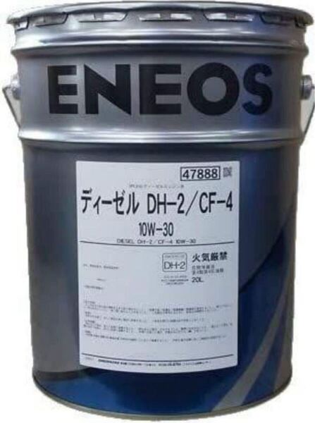 ディーゼルエンジンオイル DH−2/CF−4 10W−30 20L DPF対応ディーゼルエンジン油 新品未使用 送料込みです。