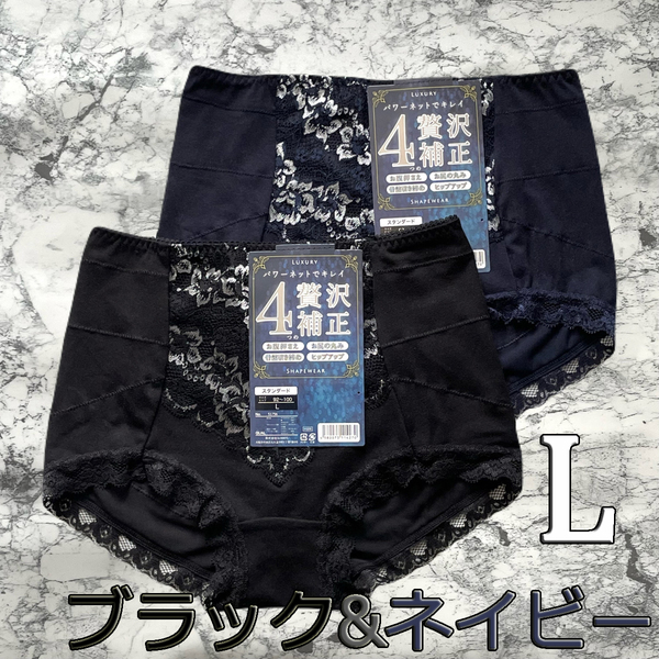 4つの贅沢 補正ショーツ ガードル 骨盤 お腹押さえ ヒップアップ Lサイズ ブラック ネイビー 2枚セット レディース 肌着 花柄 インナー