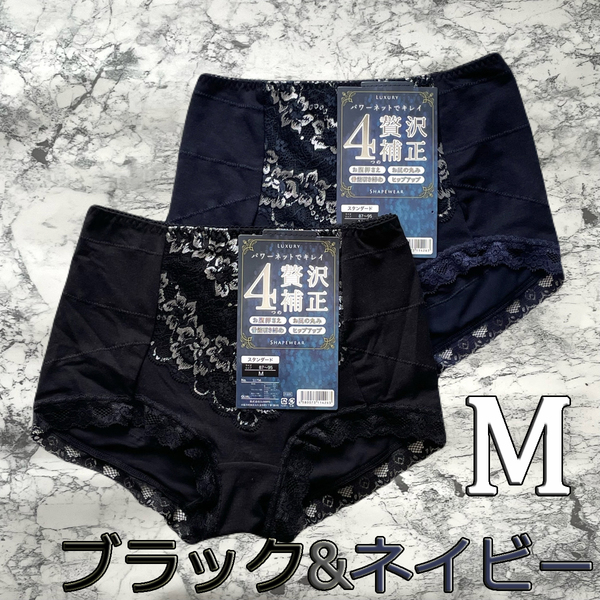 4つの贅沢 補正ショーツ ガードル 骨盤 お腹押さえ ヒップアップ Mサイズ ブラック ネイビー 2枚セット レディース 肌着 花柄 インナー