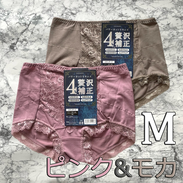4つの贅沢 補正ショーツ ガードル 骨盤 お腹押さえ ヒップアップ Mサイズ ピンク モカ 2枚セット レディース 女性 肌着 花柄 インナー