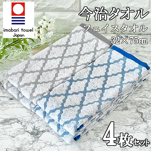 今治タオル フェイスタオル 4枚セット 日本製 綿100% ハンドタオル スポーツ まとめ買い ギフト 給水 速乾 薄手 プレゼント 88