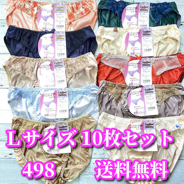 Lサイズ☆10枚セット まとめ売り フルバックショーツ トリコット生地 レース花柄 福袋 デイリーショーツ M498