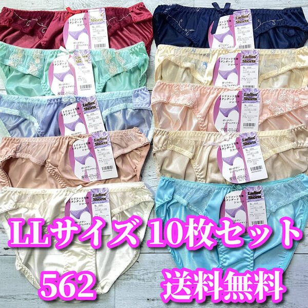 LLサイズ☆10枚セット まとめ売り フルバックショーツ トリコット生地 レース花柄 福袋 デイリーショーツ M562