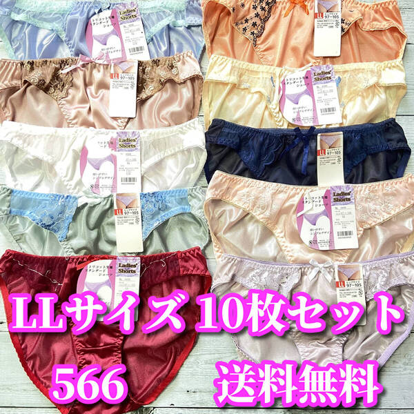 LLサイズ☆10枚セット まとめ売り フルバックショーツ トリコット生地 レース花柄 福袋 デイリーショーツ M566