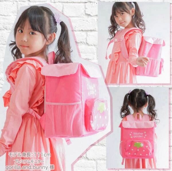 ★新品 未開封 マザーガーデン 野いちご スクエアリュック ピンク 保冷リュック 女の子