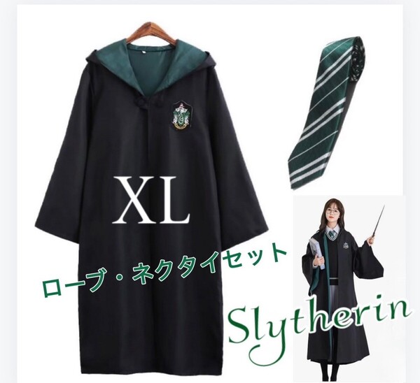 ローブ ハリーポッター コスプレ USJ ネクタイ セット 衣装 マント L グリフィンドール スリザリン XL 人気 おすすめ M 即購入OK!
