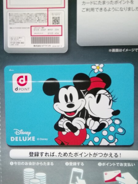 ディズニーデラックス 限定デザイン dポイントカード 「ミッキー&ミニー」