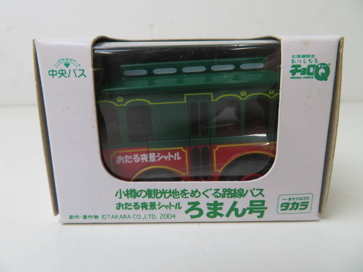 2025年最新】Yahoo!オークション -北海道中央バス チョロqの中古