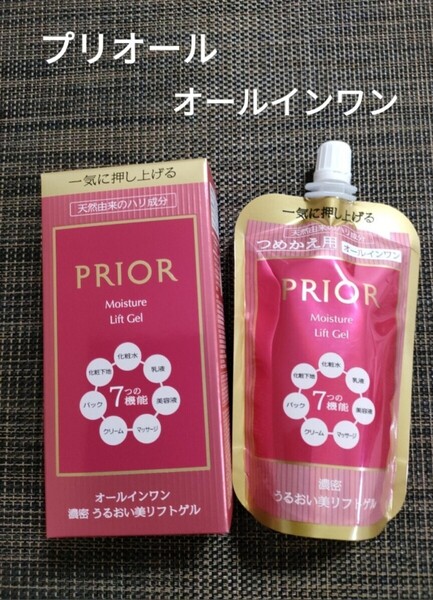 【送料無料】本体と詰め替えセット プリオール うるおい美リフトゲル