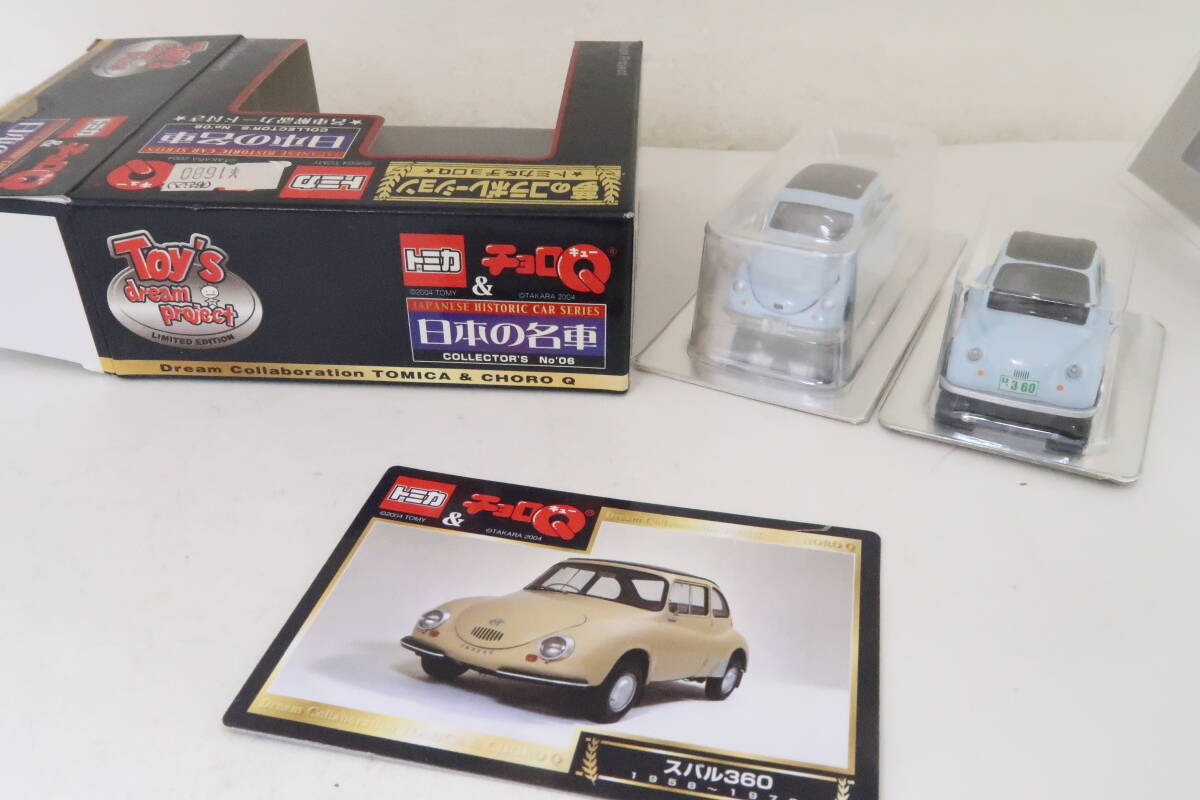 【GINGER掲載商品】 Yahoo!オークション -「トミカ2台セット」(トミカリミテッド ミニカー