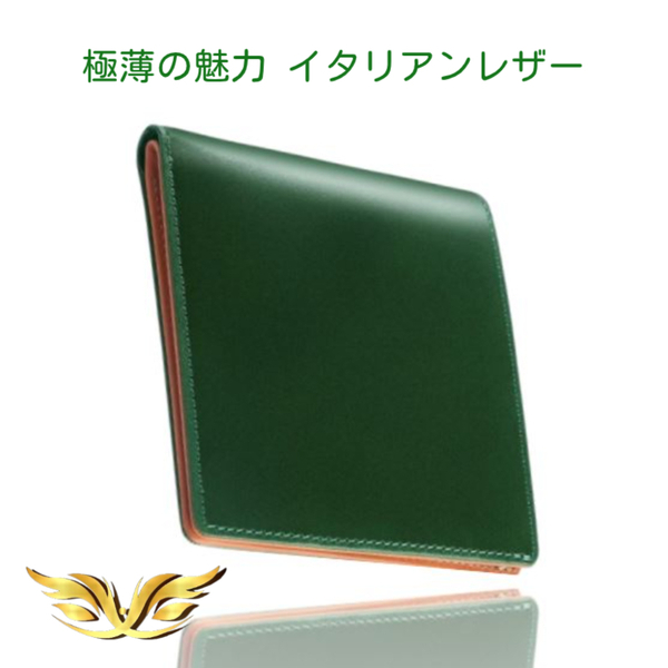 日常の贅沢 グリーン 二つ折り財布 極薄 イタリアンレザー カード入れ お札入れ 小銭入れ 職人技 大人感 一粒万倍日 お洒落 高級 本革 財布