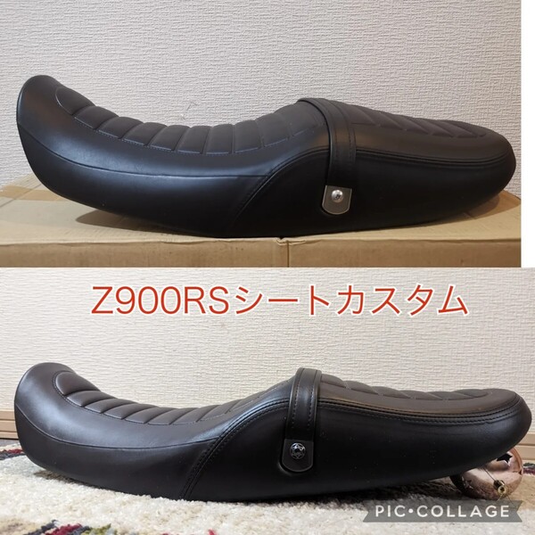 Z900RS 前後あんこ抜き+前側T-NET埋め込み+金具塗装+防水シート加工 最新!スーパーウレタン使用