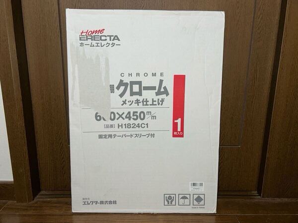 ホームエレクター ワイヤーシェルフ W600×D450 クローム 新品未開封