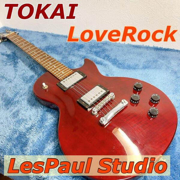 TOKAI LoveRock Lespaul Studio