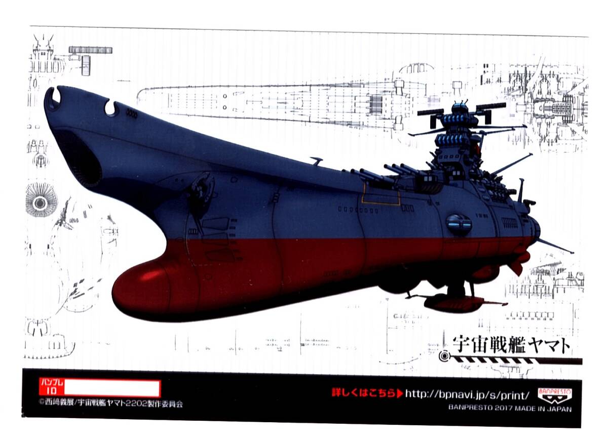 Amazon.co.jp: 宇宙戦艦ヤマト完結編 ポスター B2 ヤマトA : ホビー