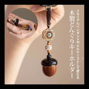 お薬ケース どんぐり ピルケース ペンダント キーホルダー メモリアル 遺骨入 可愛い お守り ストラップ ひも付き