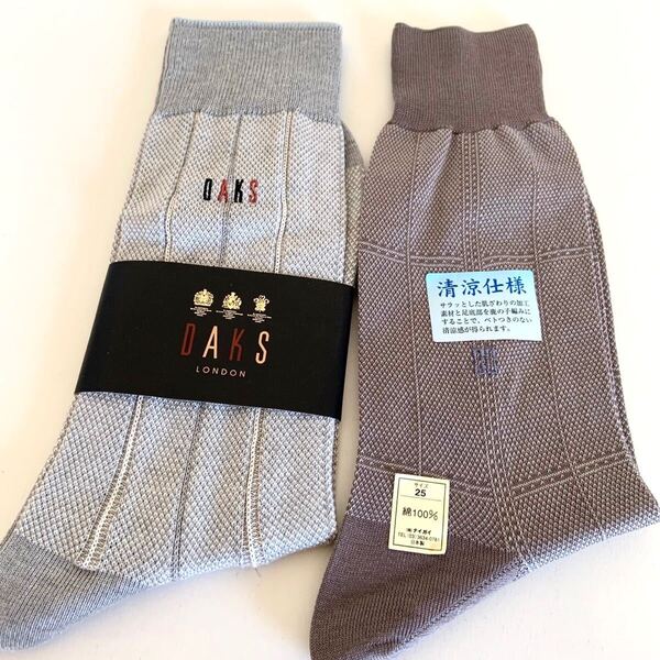 未使用 DAKS ダックス 靴下 2足セット 25cm 綿100% 清涼仕様 夏物 日本製 メンズ ブランド 紳士 ソックス まとめ売り
