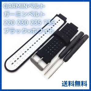 GARMINベルト ガーミンベルト ブラック×ホワイト
