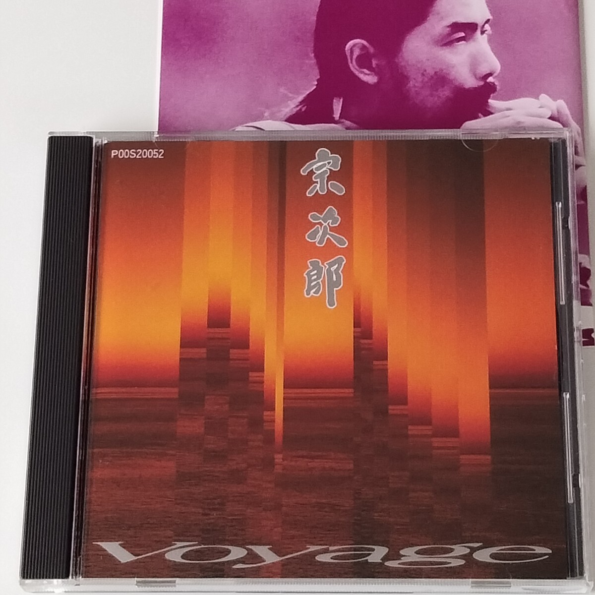 Best Selection Sojiro 25th Anniversary : 宗次郎 | HMV&BOOKS