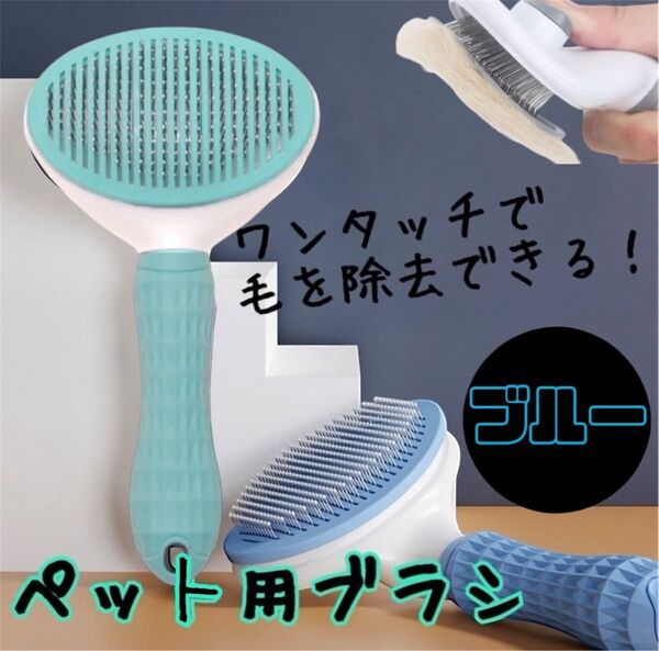 ブラッシングブラシ 毛取り ブラシ 犬 猫 ペット用 スリッカー ピンク コーム 毛ブラシ トリミング用品 お手入れ 毛ブラシ