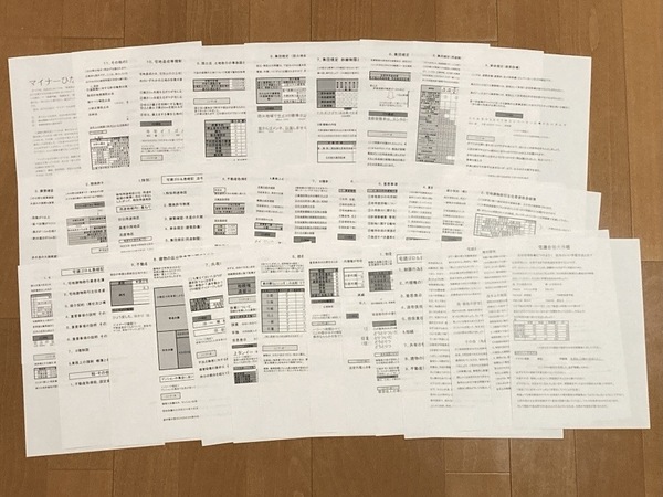 ◆書面郵送◆最新◆宅建ゴロ&表暗記術+効率的暗記法◆合格実績多数◆これで楽々暗記◆一発合格