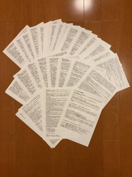 ◆書面郵送◆ガス主任技術者試験 頻出ポイント重要集◆一発合格