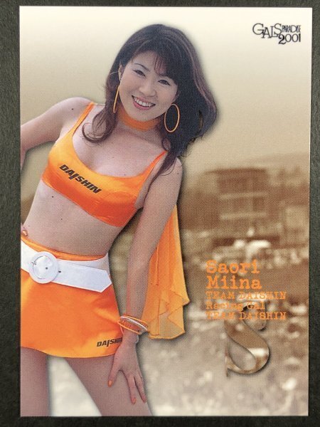 さおり トレカ 2025年最新】Yahoo!オークション -:さおり(女性タレント)の中古