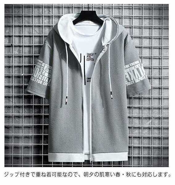 送料込!未使用/匿名配送/メンズ 半袖パーカー ジップアップ スウェット 袖英字プリント ストレッチ 吸汗速乾 薄地 Lサイズ位 グレー