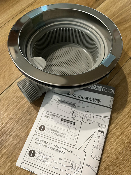 流し台 シンク 排水栓 薄型 排水トラップ MSK-J タカラスタンダード サンエイ SANEI