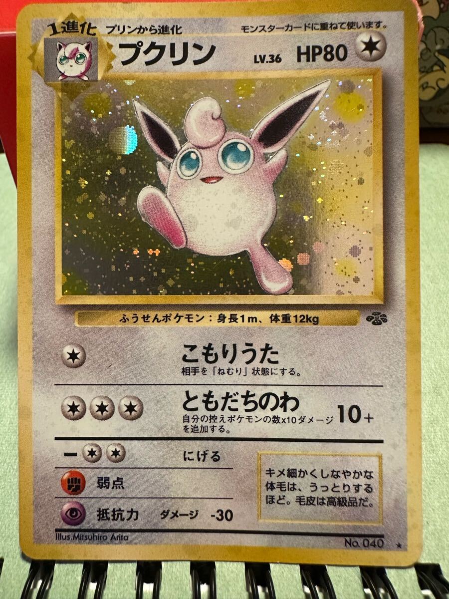2025年最新】Yahoo!オークション -旧ポケモンカード プクリンの
