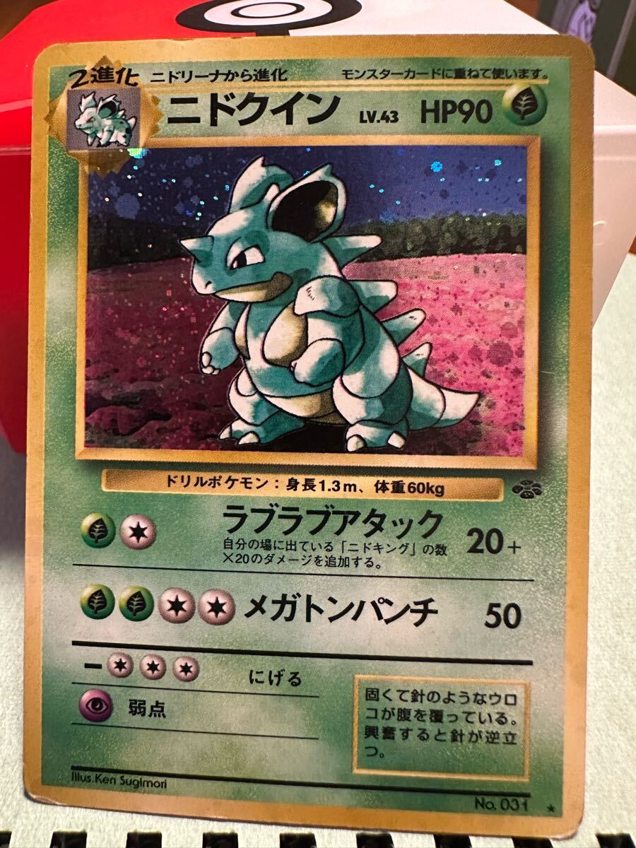 2025年最新】Yahoo!オークション -ポケモンカード 旧 ニドクイン