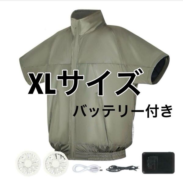 XL 作業服 空調作業服 10000mAh バッテリー付き ファン付きベスト 熱中症対策 洗える 軽量