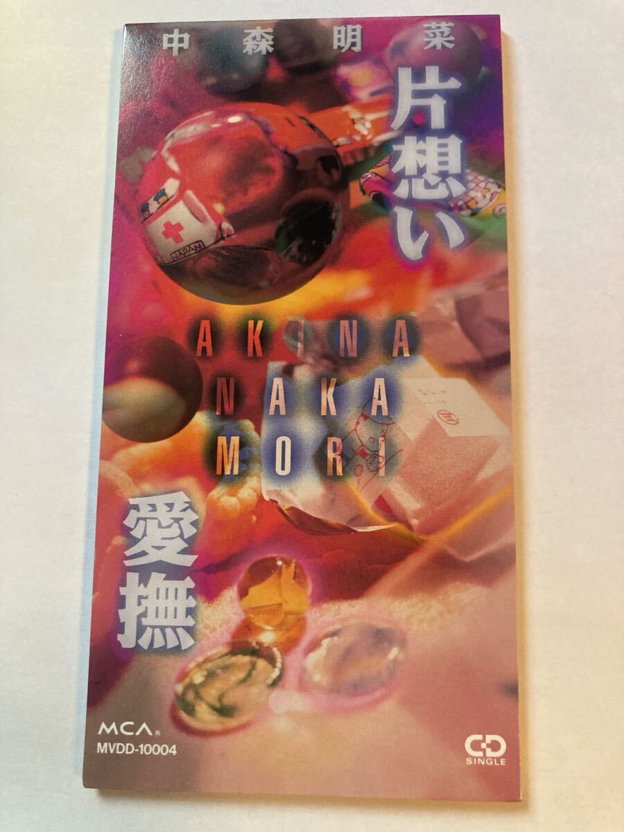 2025年最新】Yahoo!オークション -中森明菜 8cm cdの中古品 2025年最新】Yahoo!オークション -中森明菜 8cm cdの中古品