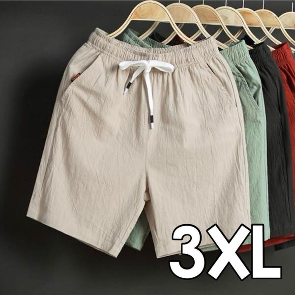 ハーフパンツ 短パン 夏 半ズボン イージーパンツ 3XL 4L ベージュ 涼しい