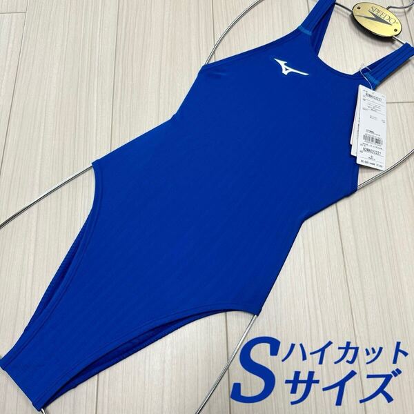 ミズノ 女性用 ストリームエース ハイカット ブルー Sサイズ 新品
