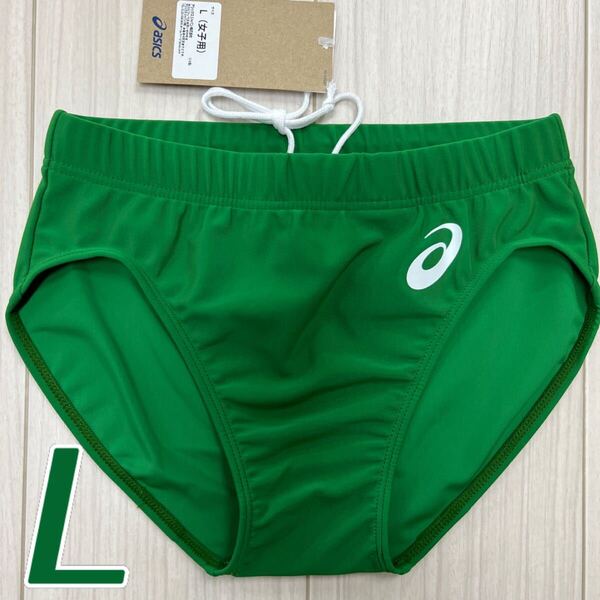 アシックス 女子陸上レーシングショーツ アマゾングリーン単色 Lサイズ 新品