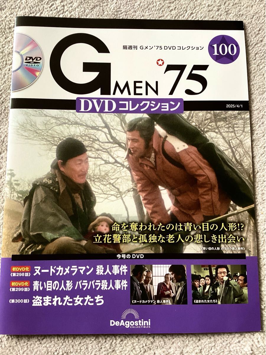 Amazon.com: G Men '75 FOREVER VOL.4 DVD : Movies & TV